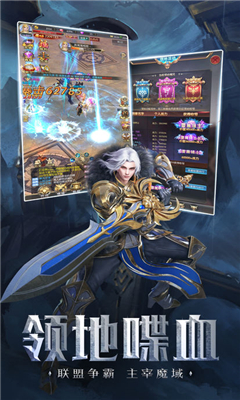魔兽：巫妖王之怒手游app截图