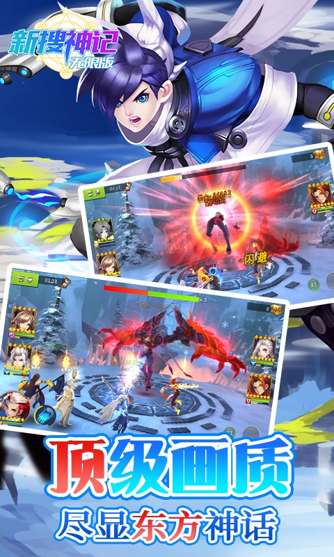 新搜神记手游app截图