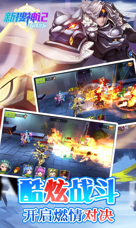 新搜神记手游app截图