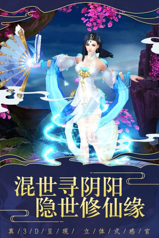 主宰天堂手游app截图
