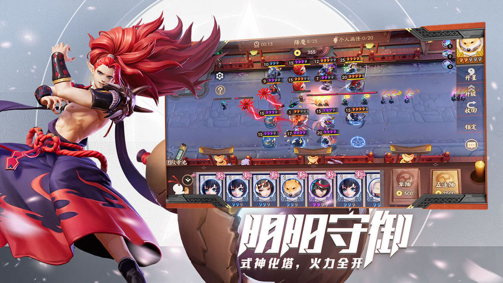 阴阳师MOBA手游app截图