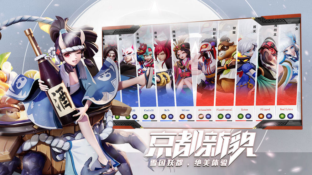 阴阳师MOBA手游app截图