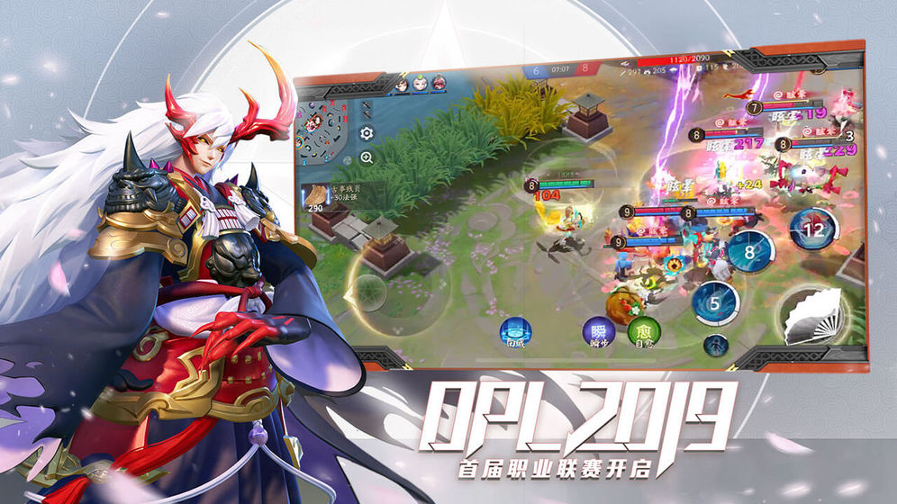 阴阳师MOBA手游app截图