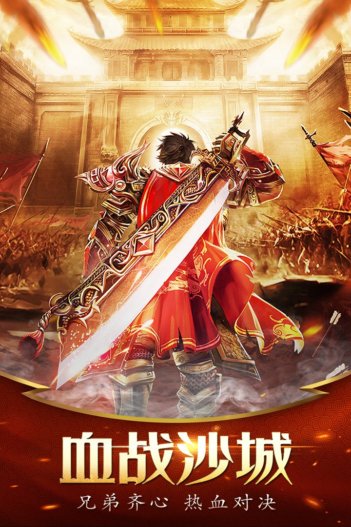 决战九天 九游版手游app截图