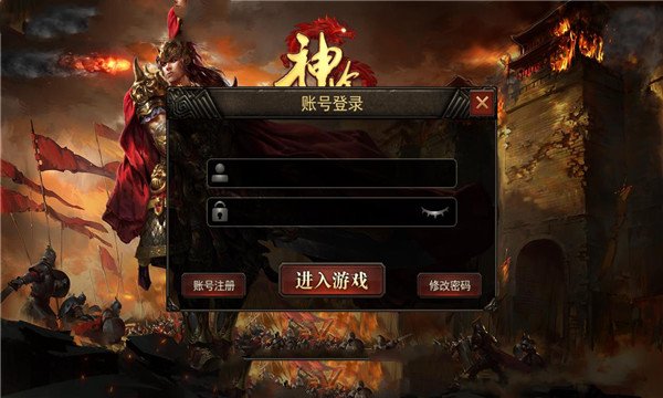 3401神途手游app截图