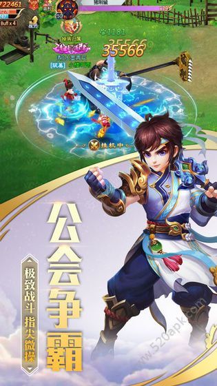 剑歌王朝手游app截图