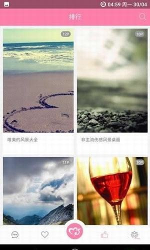 美之图 ios官方版手机软件app截图