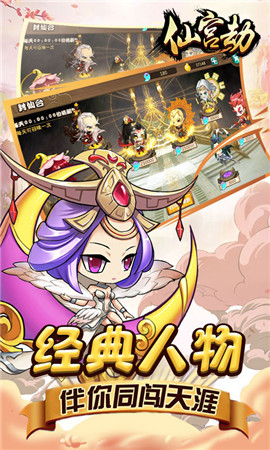 仙宫劫手游app截图