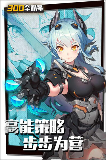 皇家骑士：300全明星手游app截图