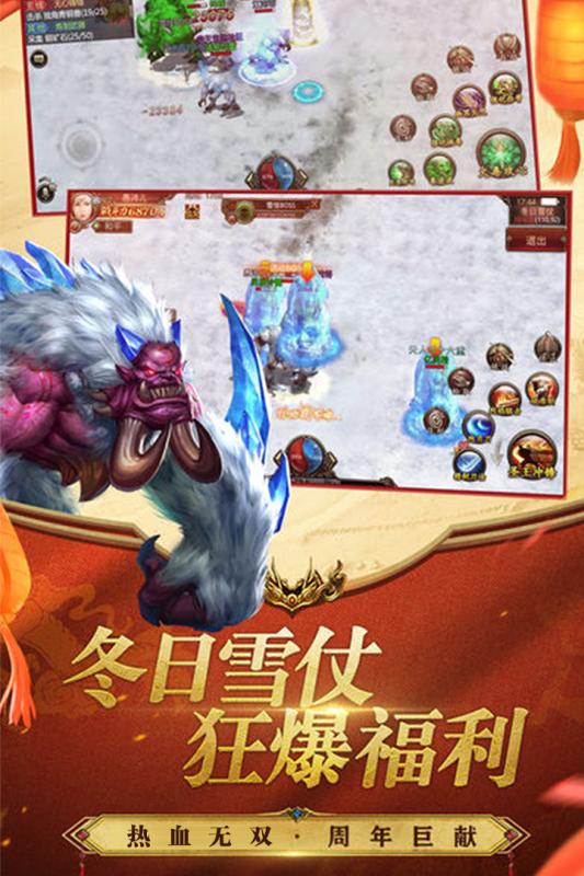 无双之王手游app截图