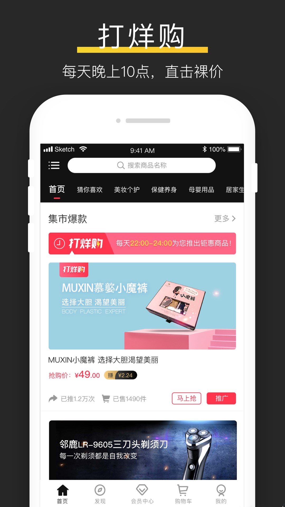 未来集市手机软件app截图