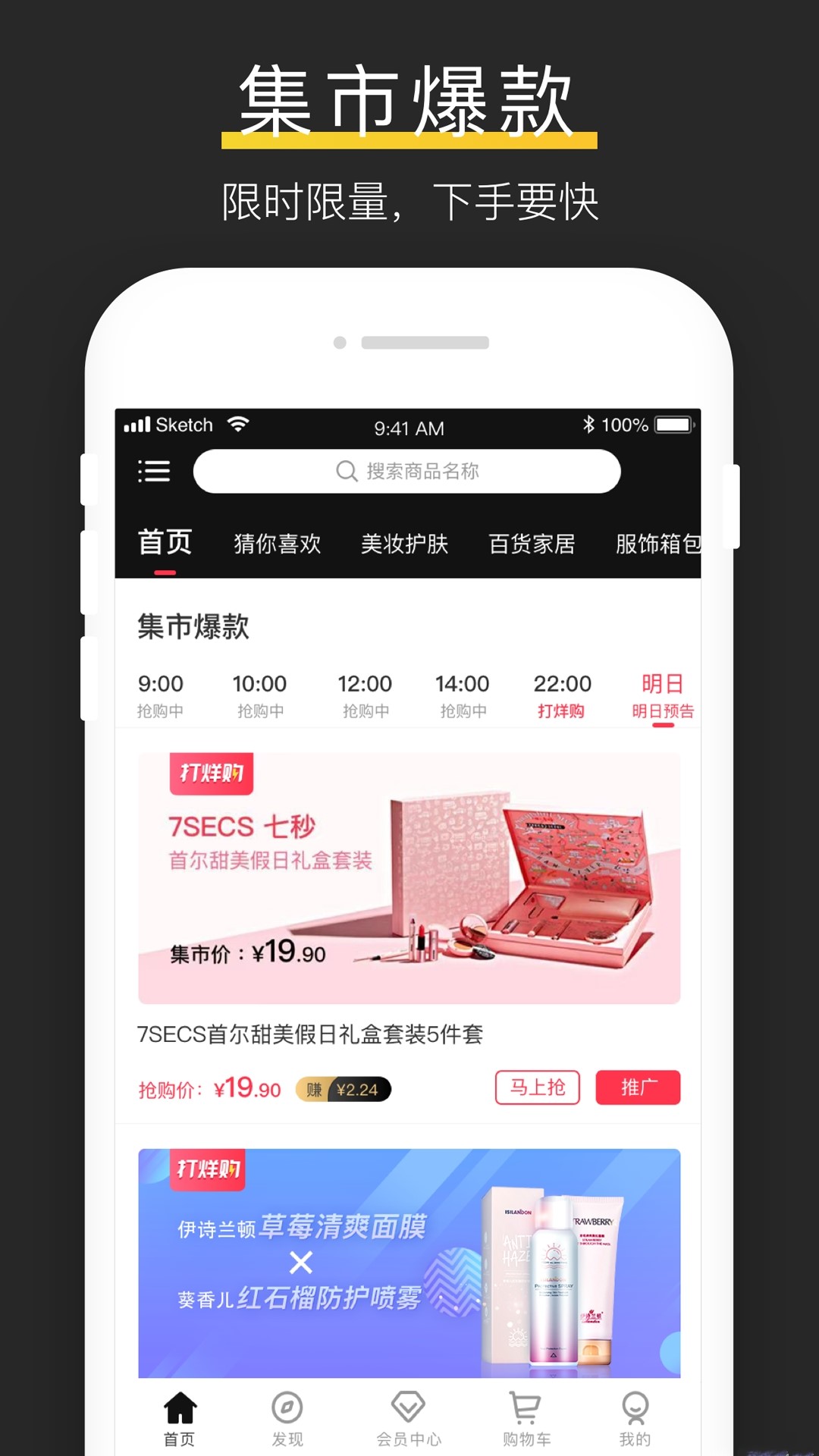 未来集市手机软件app截图