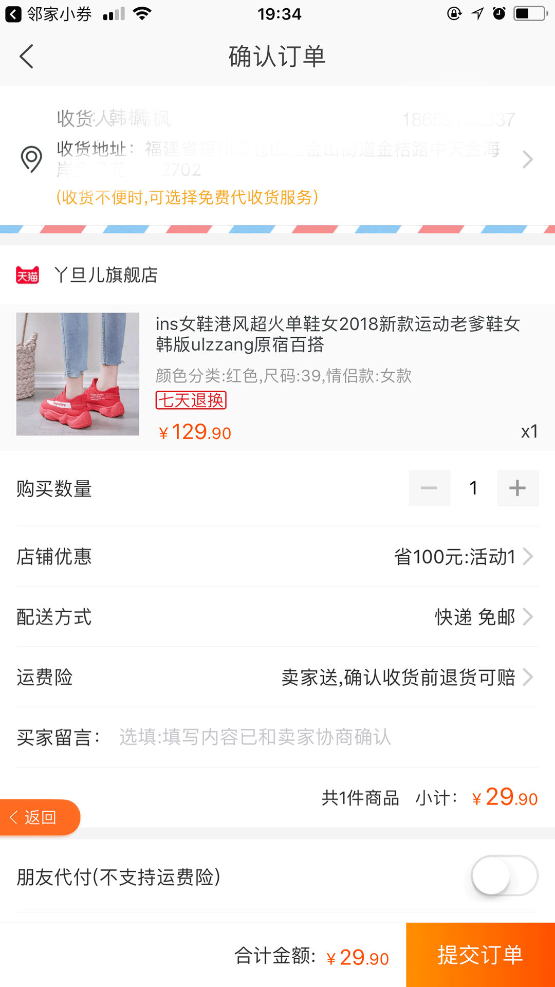 邻家小券手机软件app截图