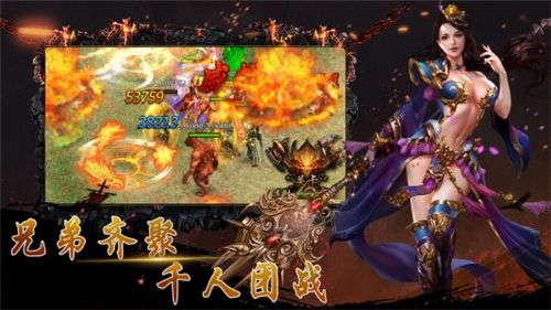 传奇至尊 九游版手游app截图