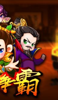 王者天夏手游app截图