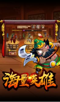 王者天夏手游app截图