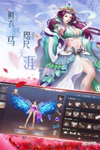 神仙与妖怪OL手游app截图