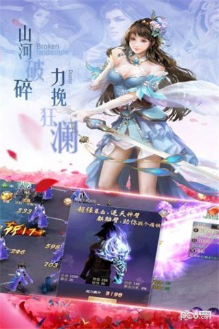 神仙与妖怪OL手游app截图