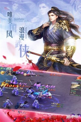 神仙与妖怪OL手游app截图