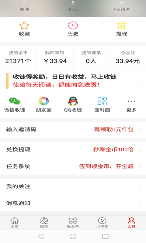 嘻拍手机软件app截图