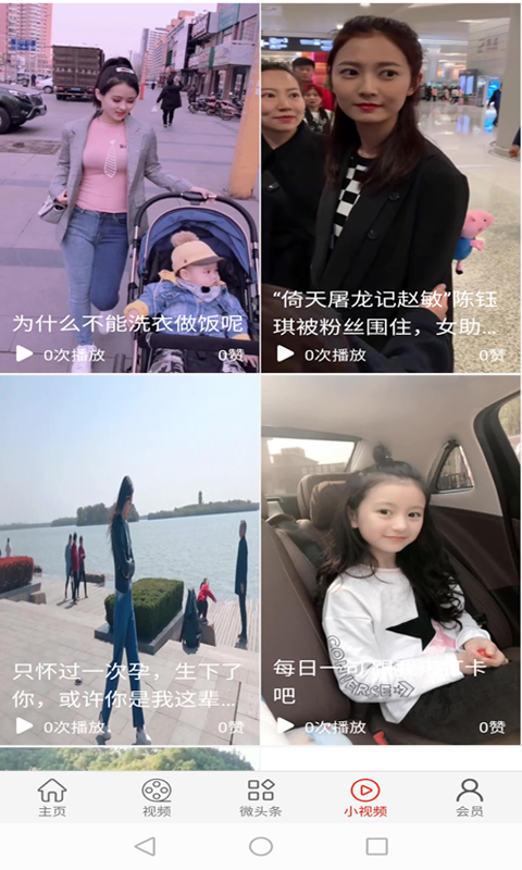嘻拍手机软件app截图