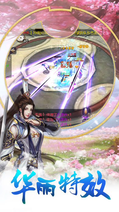 龙武纪元手游app截图