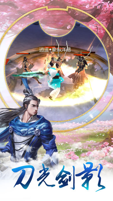 龙武纪元手游app截图