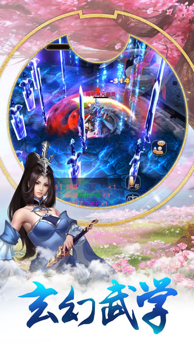 龙武纪元手游app截图