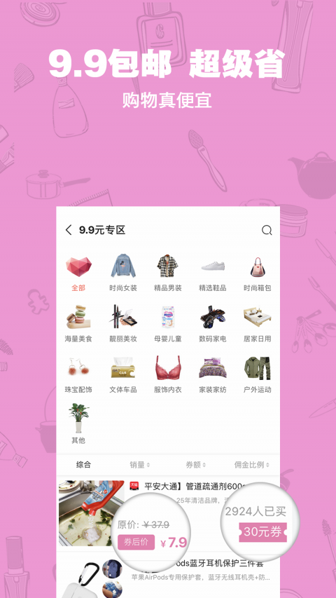 猫掌柜手机软件app截图