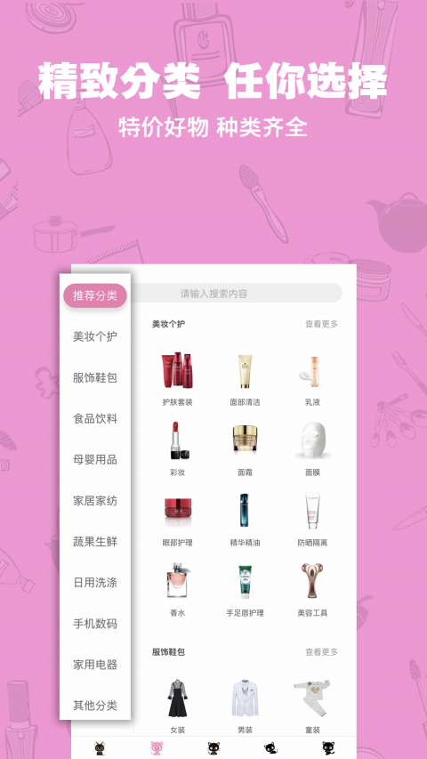 猫掌柜手机软件app截图
