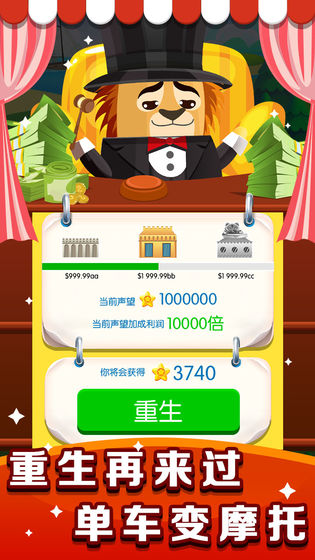 红薯市动物城手游app截图