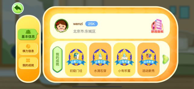 先手秘境手游app截图