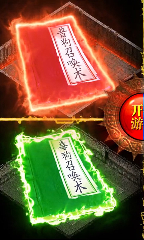 一刀红名手游app截图