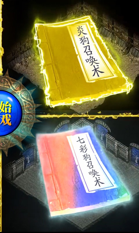 一刀红名手游app截图