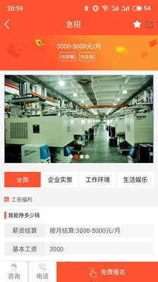 橘子打工手机软件app截图