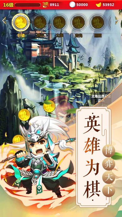 名将很嚣张手游app截图