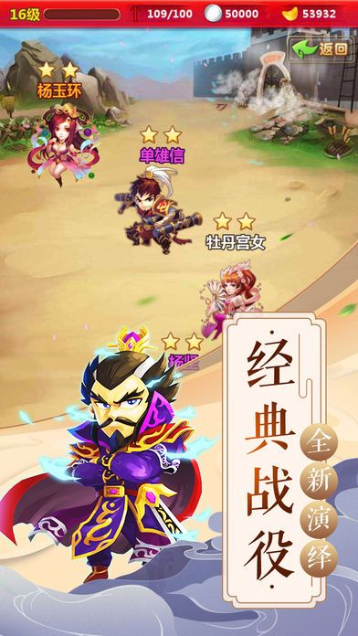 名将很嚣张手游app截图