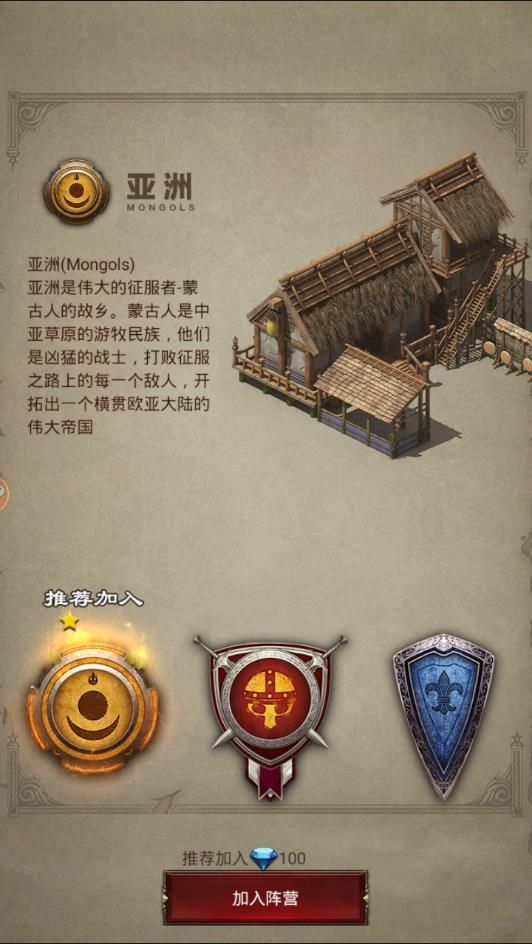 罗马冲突手游app截图