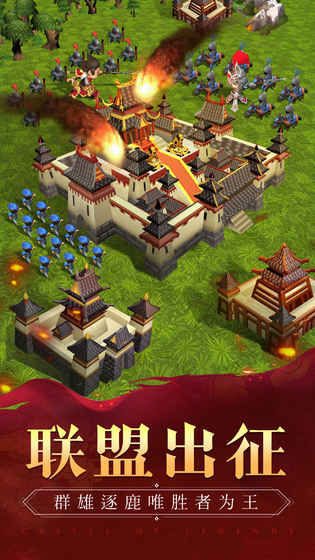 我的城堡 九游版手游app截图