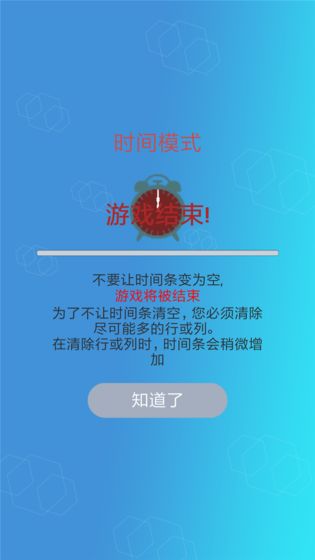 六边形开心消除手游app截图