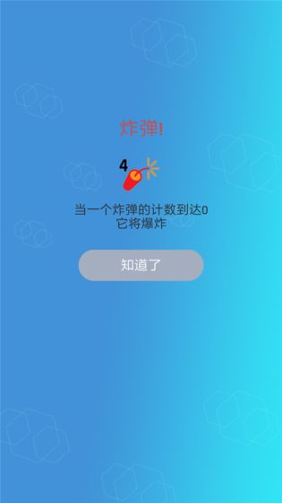 六边形开心消除手游app截图