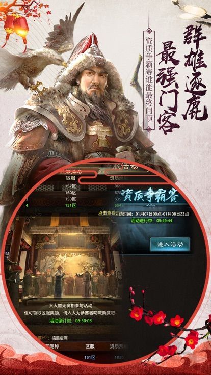 极品驸马爷手游app截图