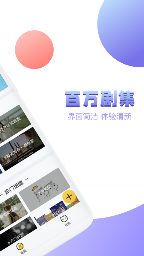 泰剧社手机软件app截图