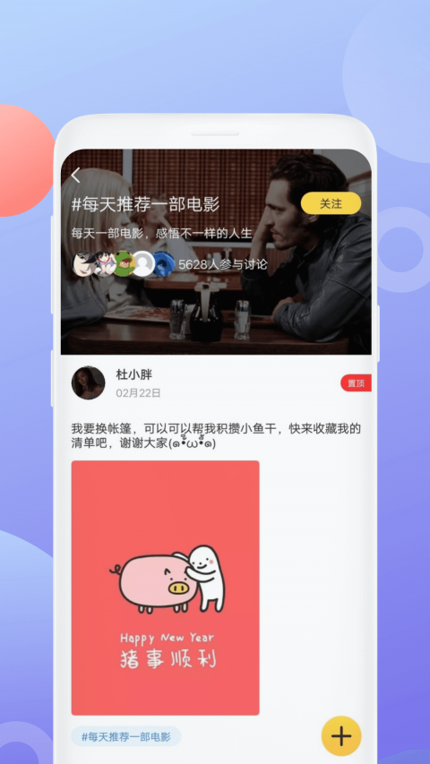 泰剧社手机软件app截图