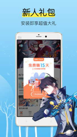 飒漫画手机软件app截图