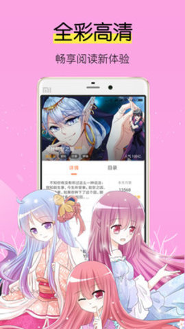 飒漫画手机软件app截图