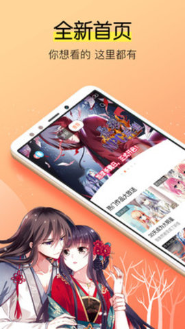 飒漫画手机软件app截图