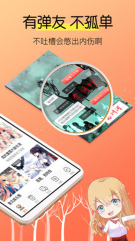 飒漫画手机软件app截图