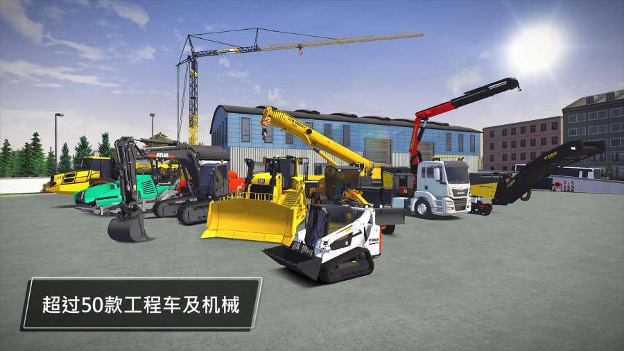 模拟建设3手游app截图