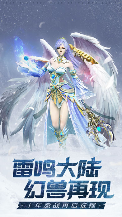 幻兽嘟嘟手游app截图